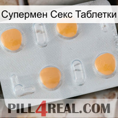 Супермен Секс Таблетки 24